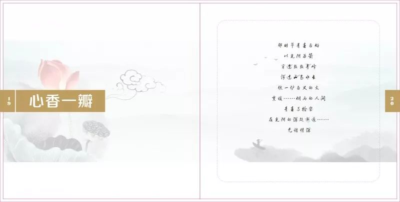 八月心血，遂成《简书》；十年情怀，遥《致三检》