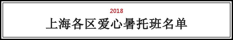 BIGNEWS！上海72家“职工亲子工作室”暑托班正式开班！
