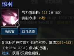 逆水寒素问有一键连招吗,逆水寒素问新手最新最全攻略