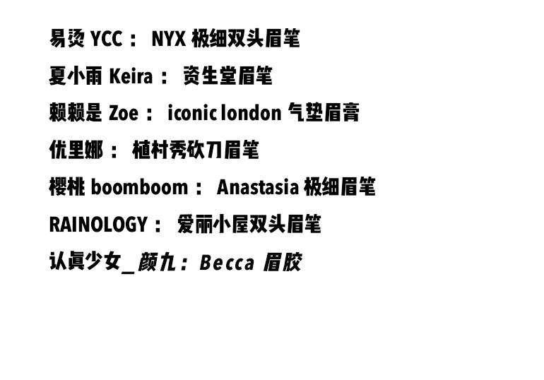 人气大比拼！这35个博主说最好用的眉笔竟然是它……