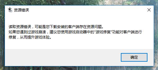 逆水寒进游戏后崩溃解决方法,逆水寒win10游戏崩溃