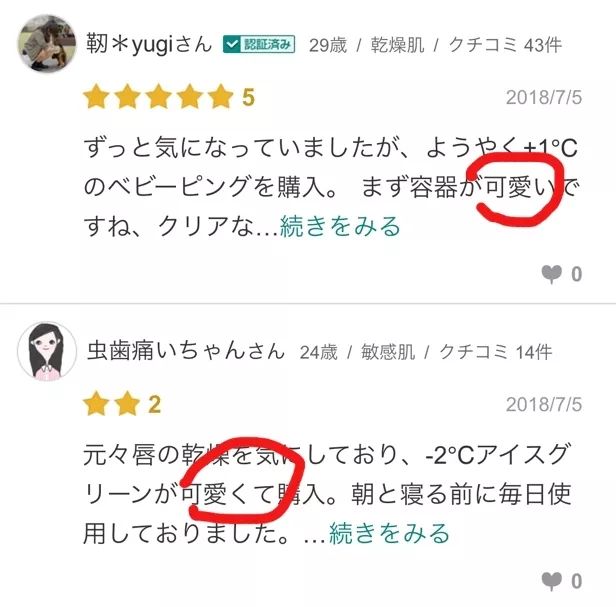 日本no1防晒霜,日本药妆店导购不会告诉你的秘密