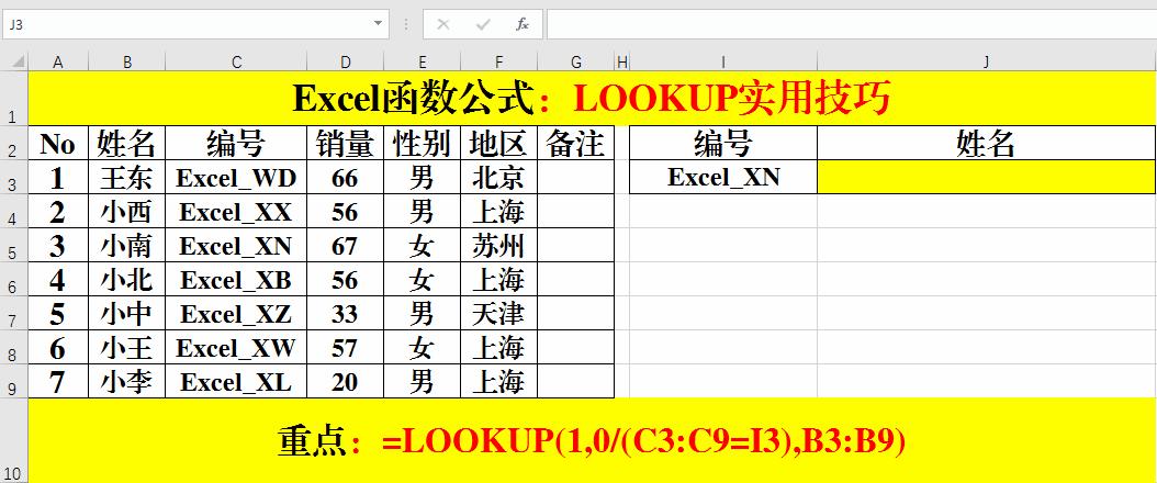 excel逆向多条件查找公式,excel怎么查逆向函数