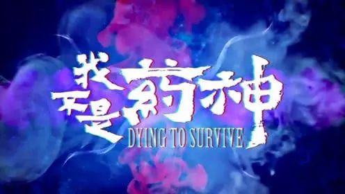 我不是药神为什么会刷屏,我不是药神刷屏是怎么回事