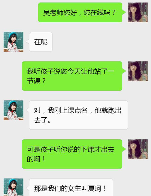 这3个同学分到一个宿舍，内心都是崩溃的，你让老师怎么点名！