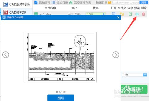 怎样使工程图纸打印更清楚,工程图纸打印比例怎么设置