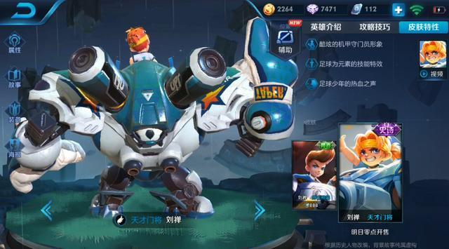 王者荣耀新出黄忠皮肤特效,刘禅新皮肤电玩皮肤技能特效