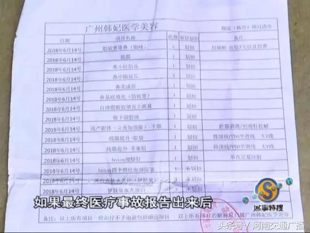 一女子因整容失败,一名女子整容失败
