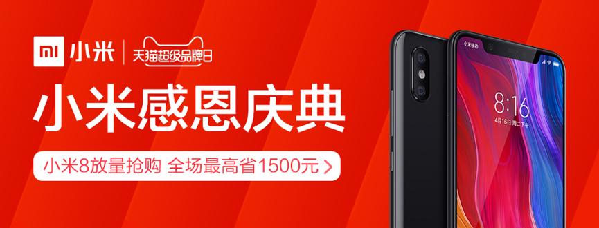 小米重磅优惠,小米近期有什么优惠活动
