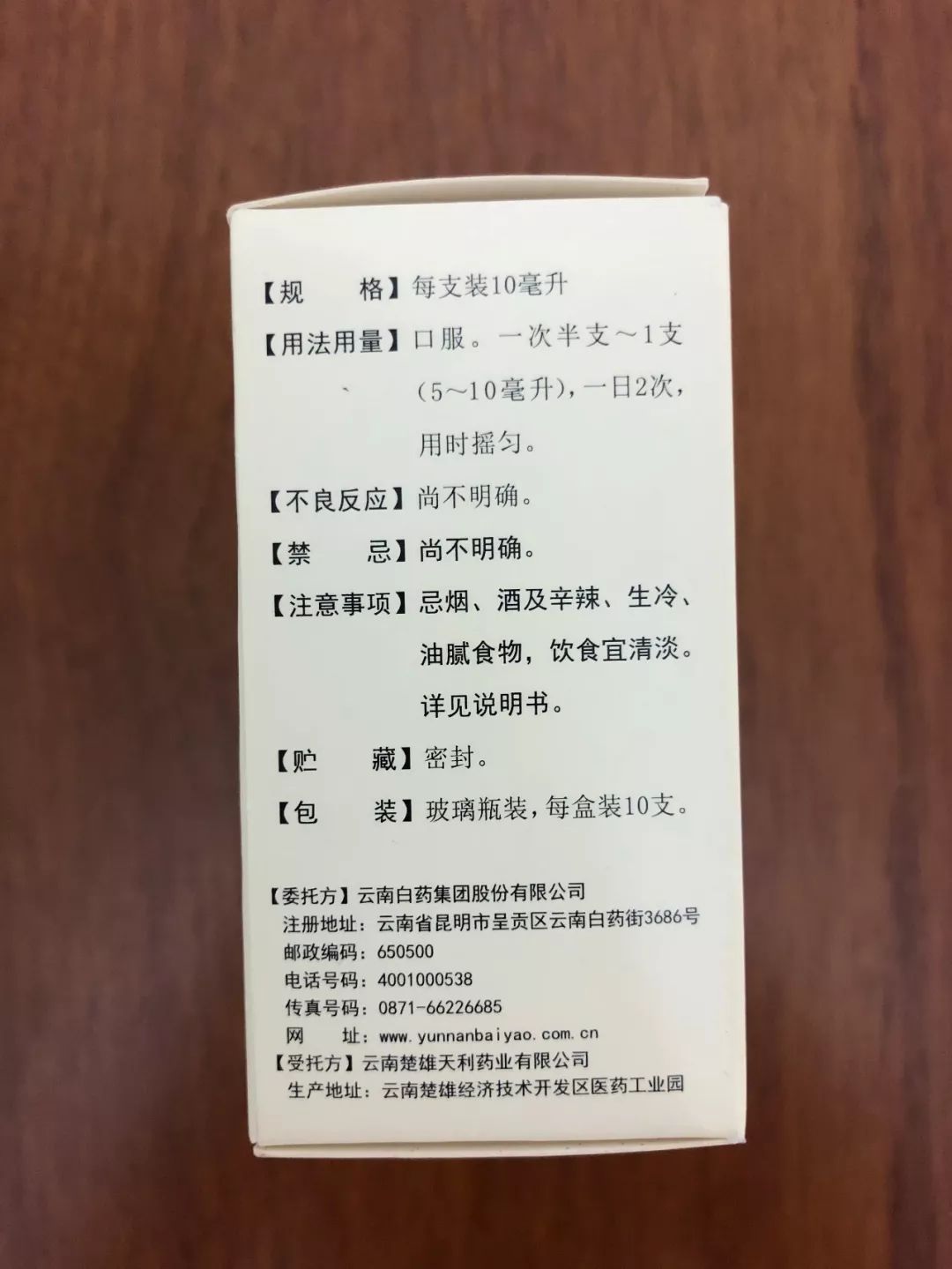 这些药要收藏,这些药一定要收藏好