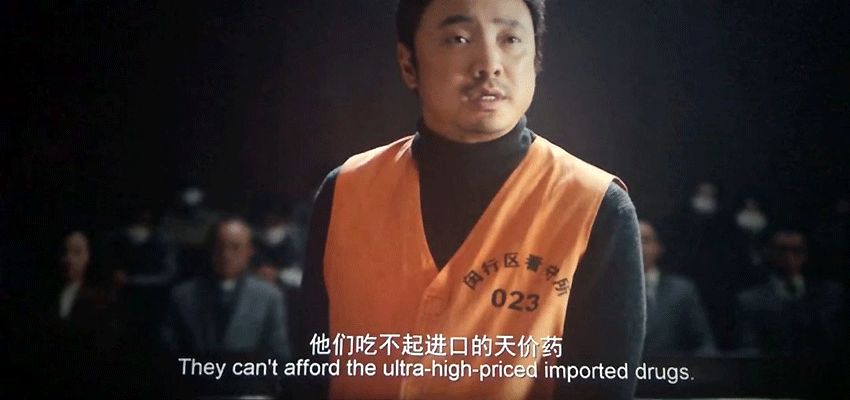 我不是药神告诉我们什么道理,我不是药神带来的真正后果