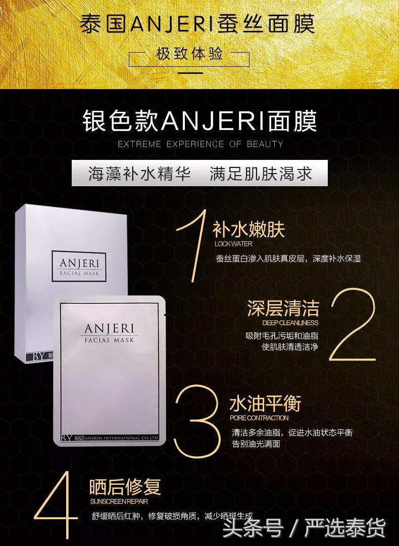 最好用的泰国产品面膜推荐,泰国面膜推荐泰国必买清单