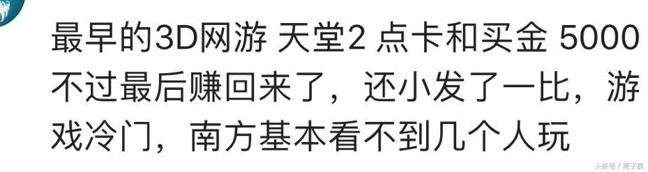 玩传奇花200万,玩传奇打架害怕爆装备