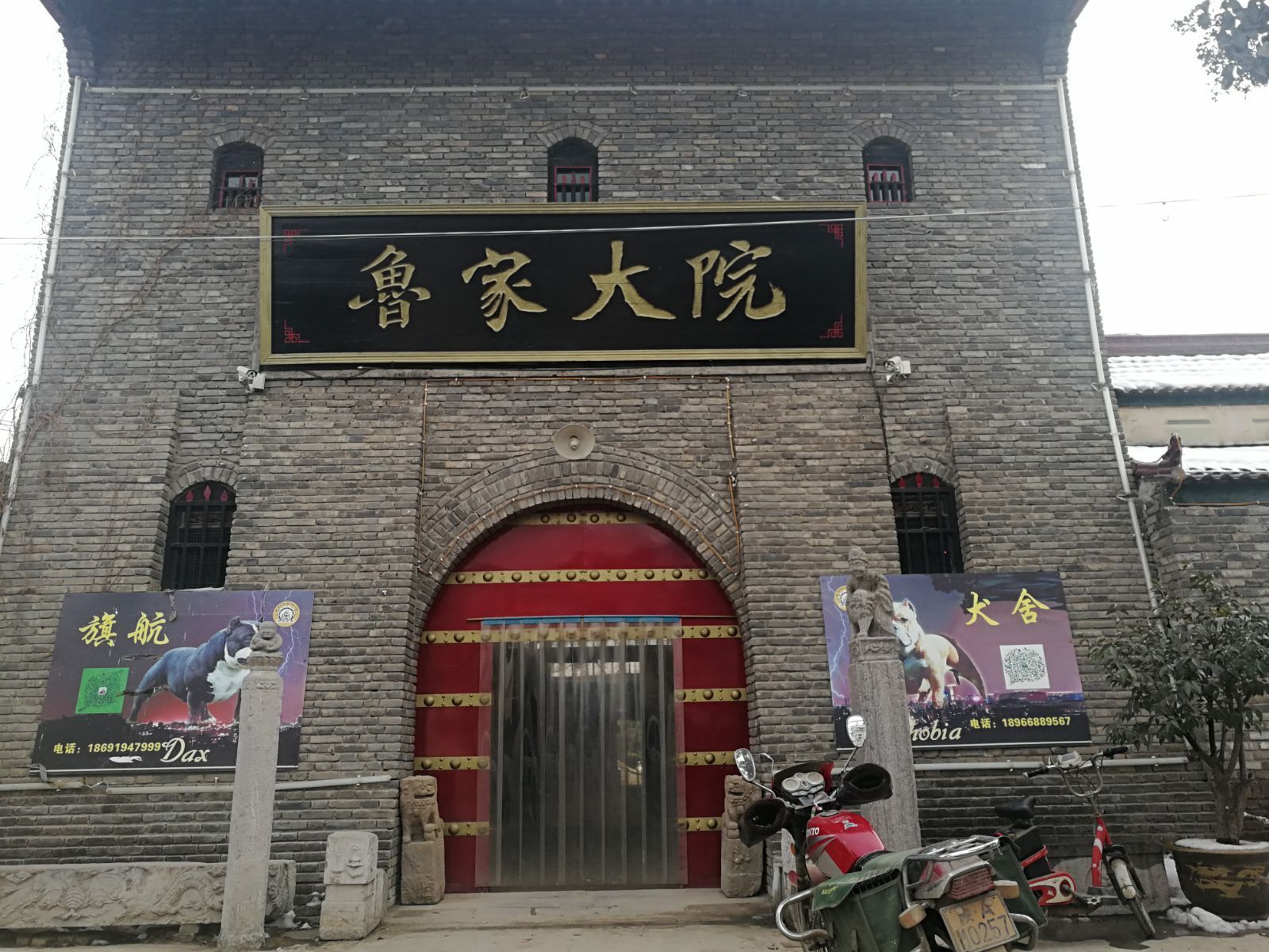 阎良山东人,阎良山东人过年