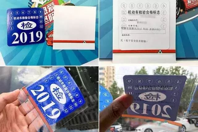 车前玻璃上的检测标志怎么去掉,车前标丢了