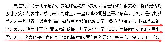 今夜,我不关心世界杯半决赛,只想把这些球星的萌娃