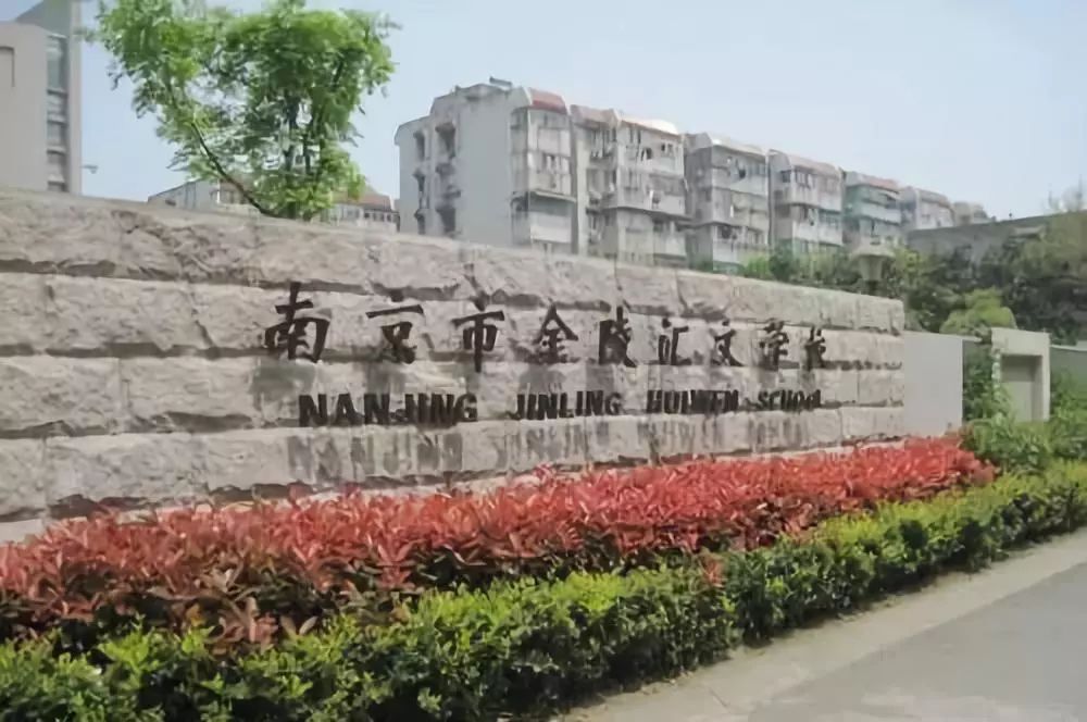 金陵汇文初中2019级,金陵汇文初一22班