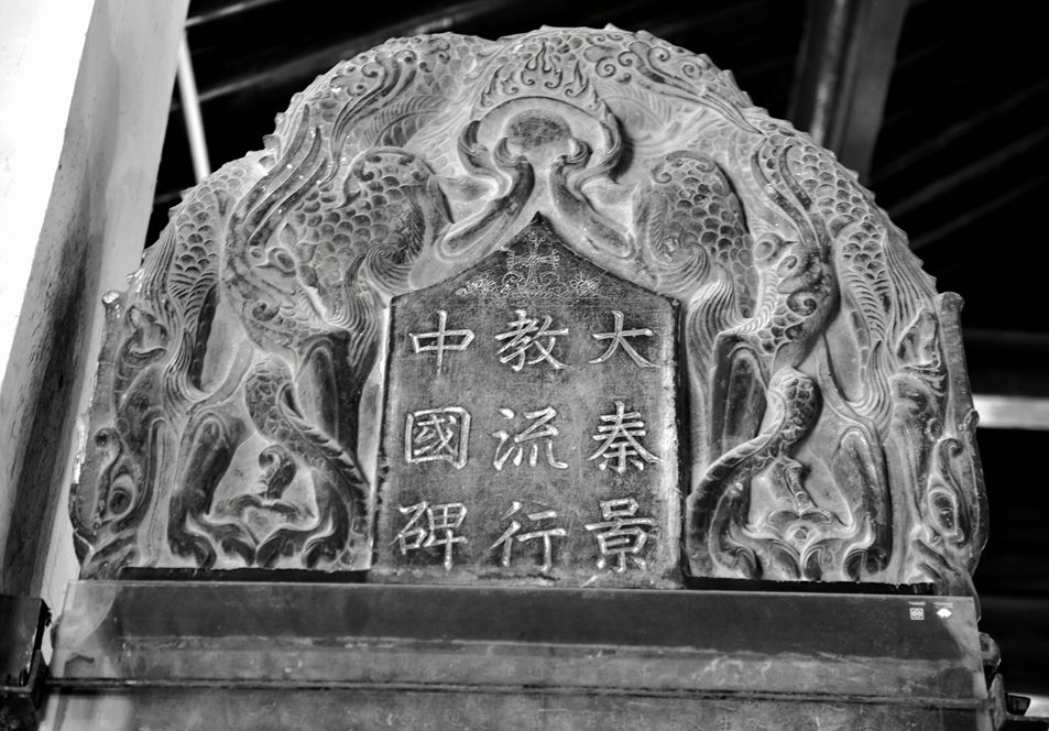 碑林怎么读,碑林的读音