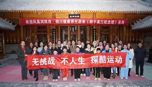 遇见陕西铜川,遇见铜川