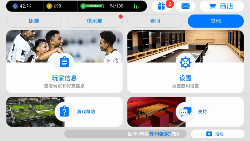 实况足球2020新手基本教学,实况足球新手怎么玩网易