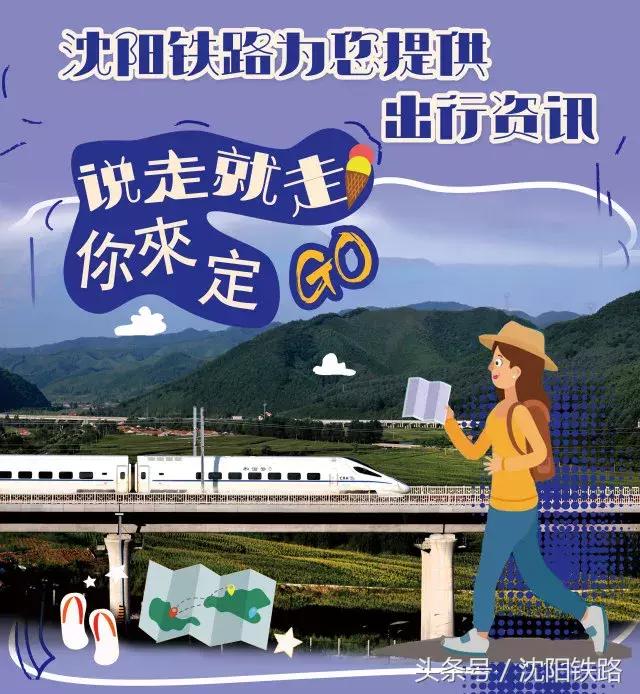 购买火车票攻略详细,出行火车票哪里买