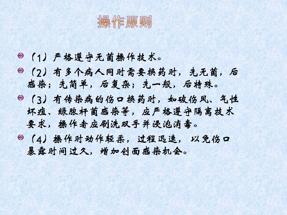 换药和拆线操作流程视频,换药拆线操作视频