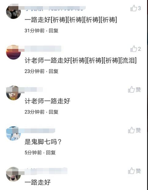 计春华六小龄童,六小龄童计春华事件