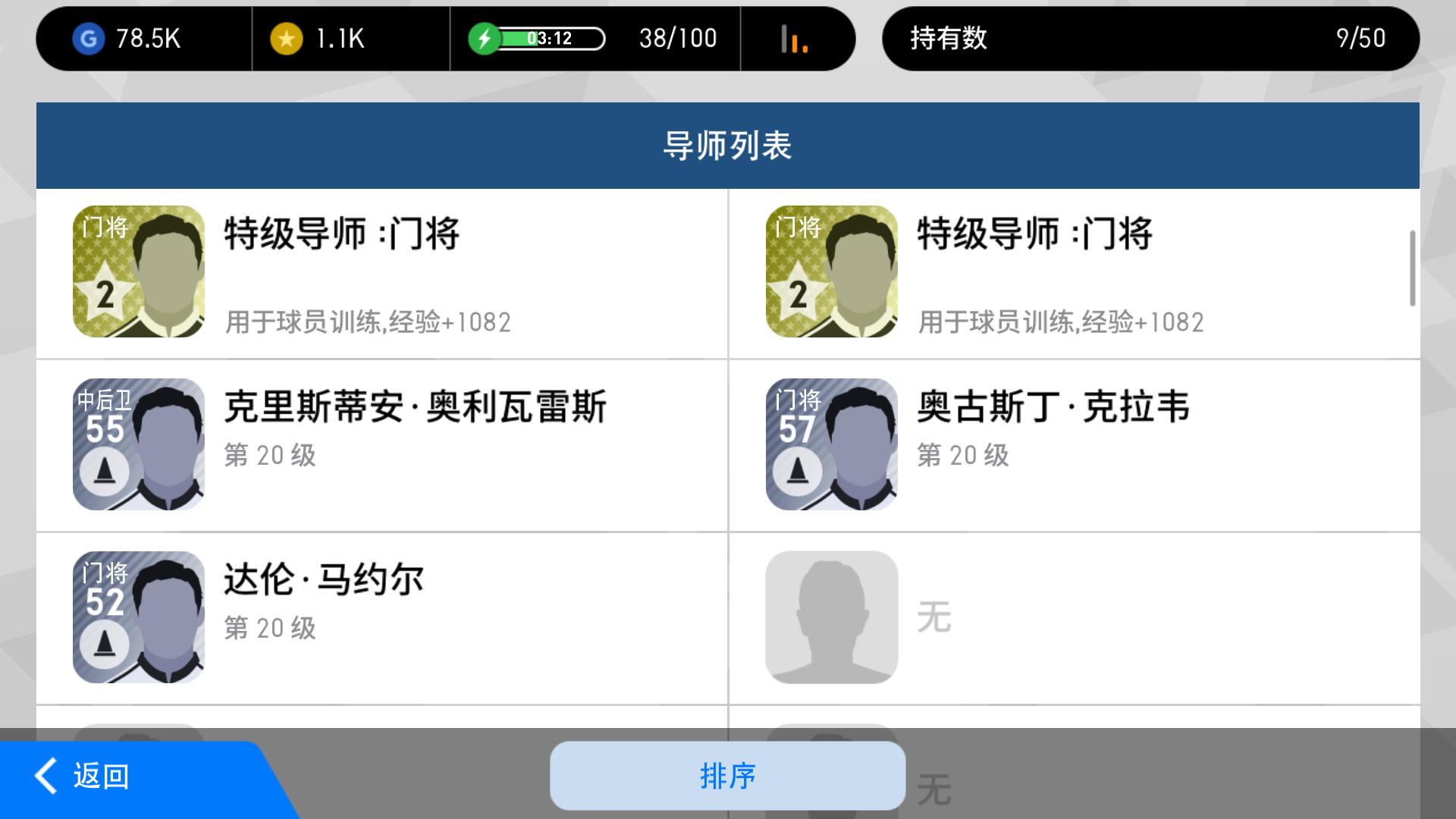 实况足球新手教学怎么快速获金币,网易实况足球新手攻略