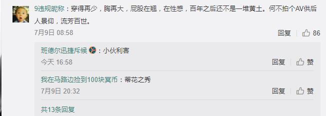 女主播张琪格汗水湿透衬衫自拍，自称“清纯玉女”？