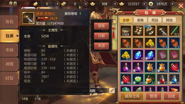 传奇世界3d法师配什么宝石,传奇世界3d格挡能挡多少伤害