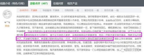 旅游从业者内幕,出国旅游真相揭秘