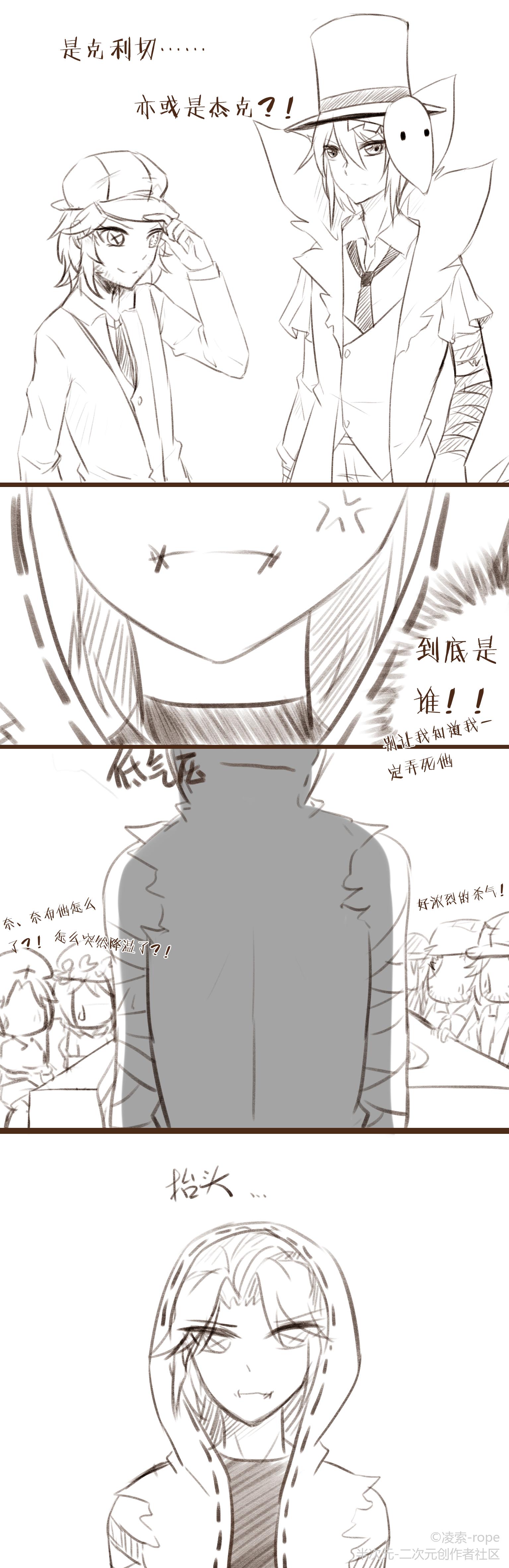 第五人格同人漫画合集4,第五人格佣园