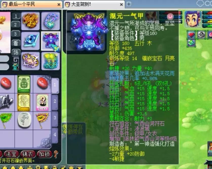 麦兜单挑寒冰,麦兜梦幻西游武器