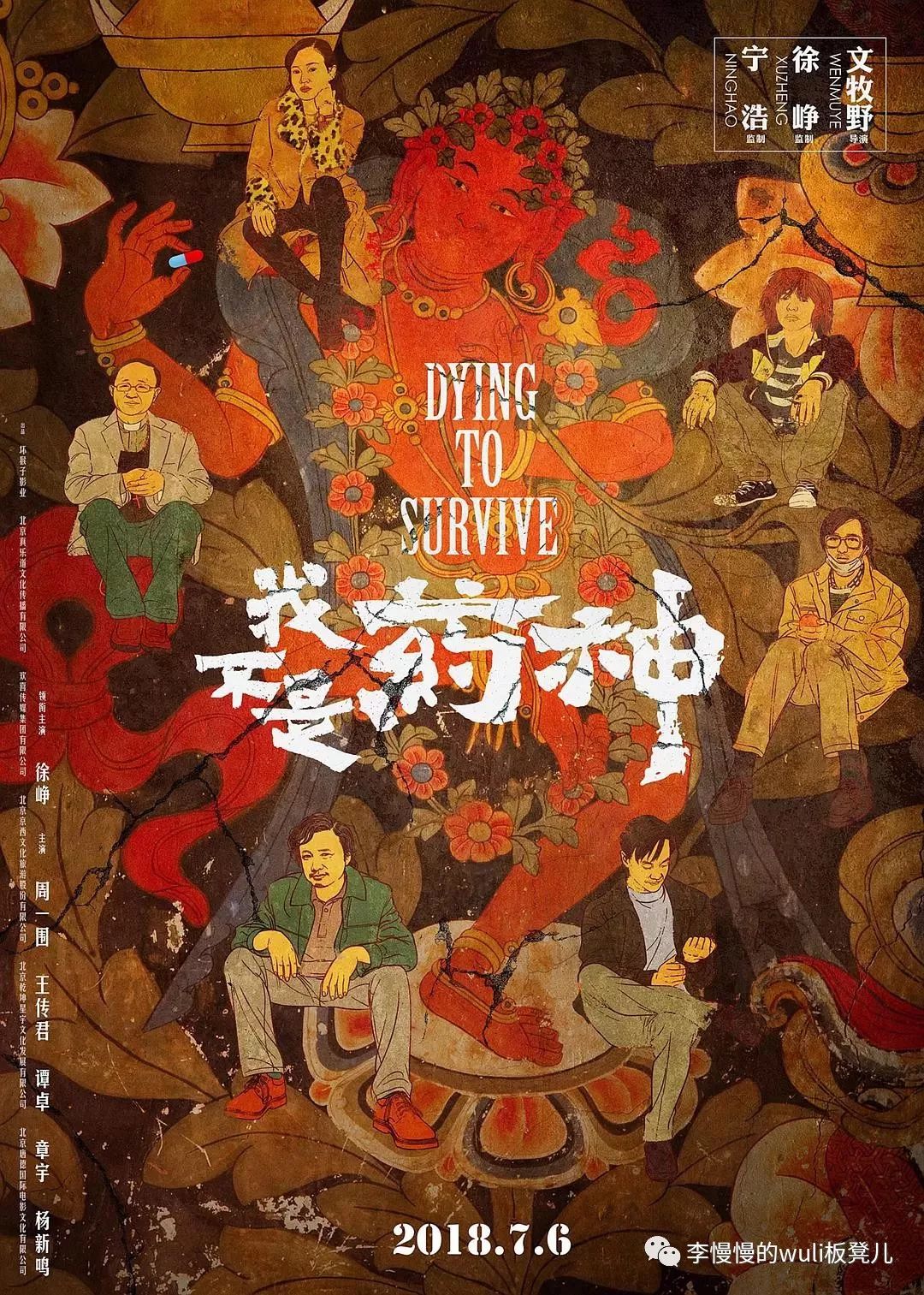 我不是药神电影是不是真实的故事,我不是药神实际效果