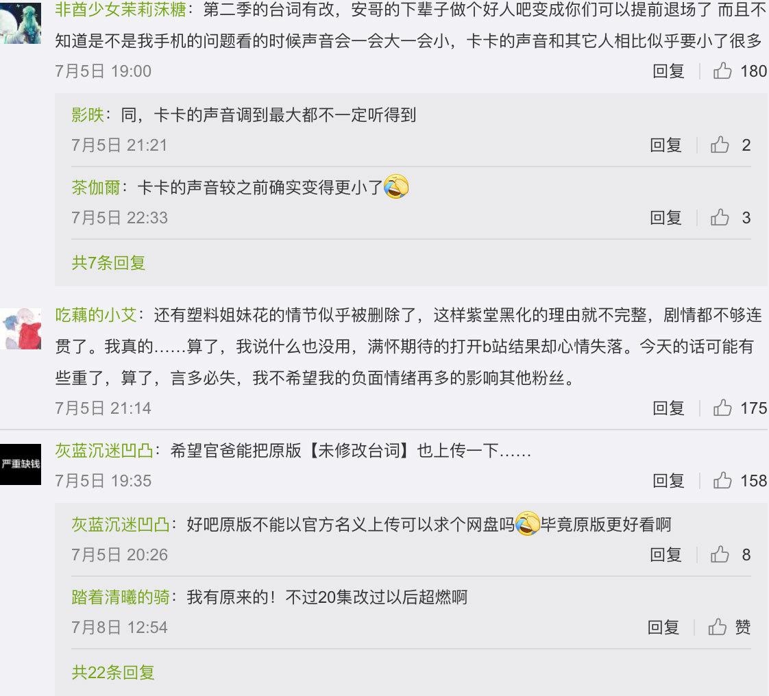 为了在电视上活更久，《凹凸世界》可能还得干掉同人