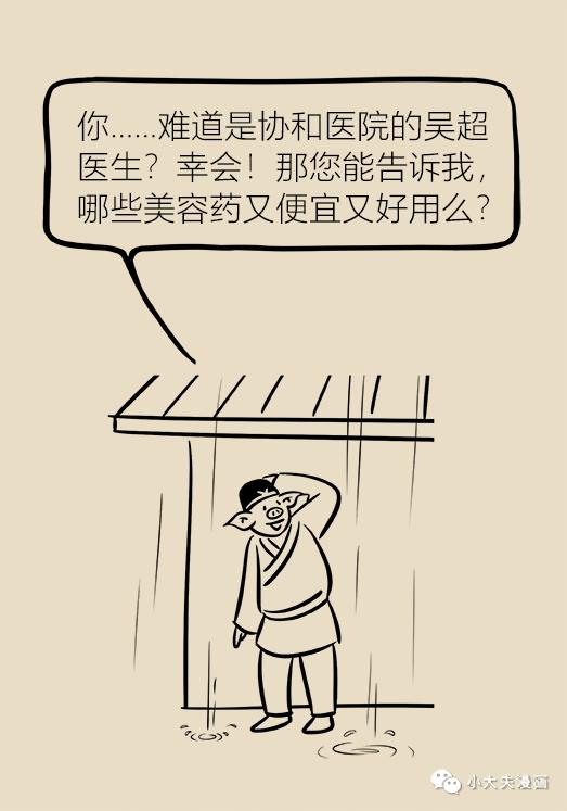 协和医生说：几块钱就能买到的祛痘神药，绝大多数人都不知道！