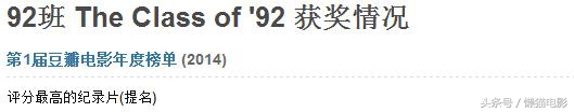 足球世界杯必看电影推荐,关于足球世界杯的电影