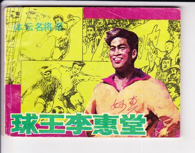 回顾国足前11次冲击世界杯成绩,中国足球能拿第一吗