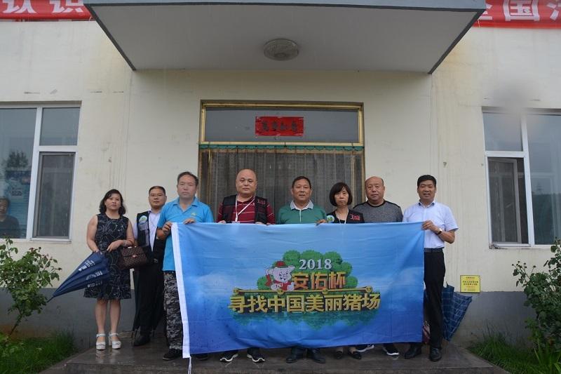 2018寻找中国美丽猪场—走进山西襄垣县大华宇牧业有限公司
