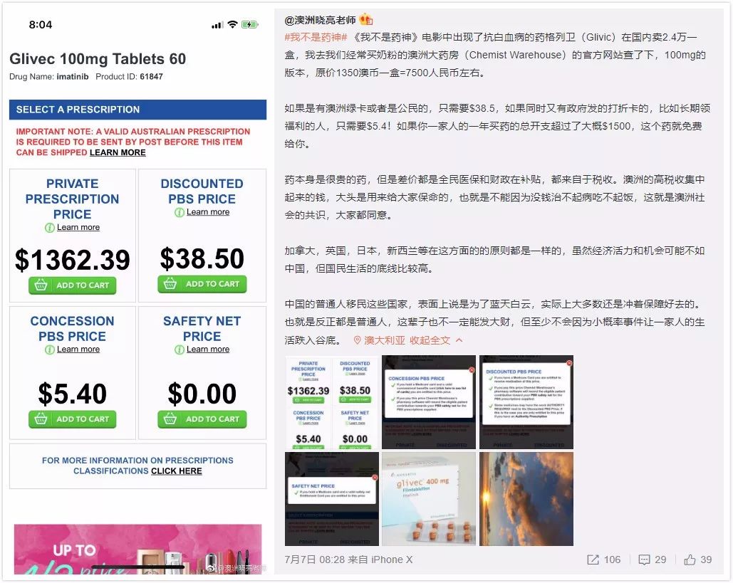 我不是药神房子都吃没了台词,我不是药神买房子