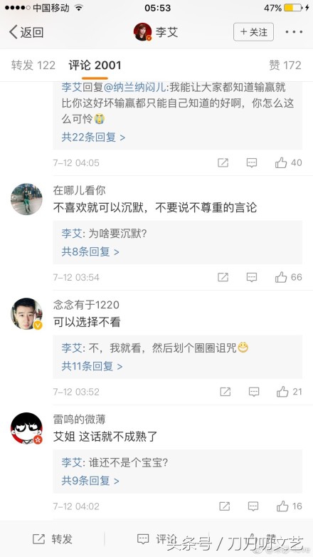 李艾因克罗地亚队被迫删博道歉，吴彦祖苏醒也曾为球队跟网友开撕