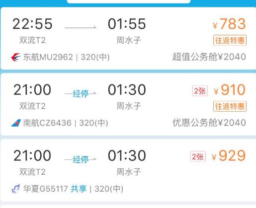 携程特价机票为什么迟迟不出,在携程网上如何买门票