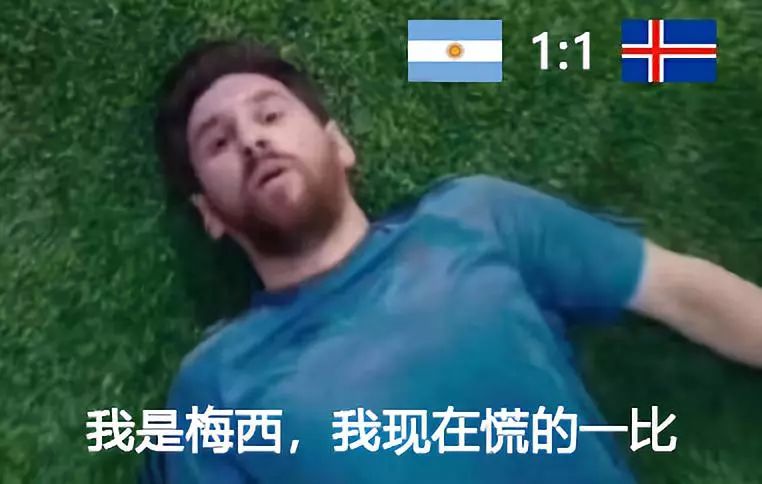 世界杯表情包阿根廷,世界杯表情包回顾是什么