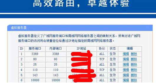 tp-link路由器怎么做端口映射,tplink路由器端口映射教程