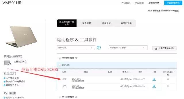 华硕主板bios怎样刷回上一个版本,华硕电脑BIOS更新教程