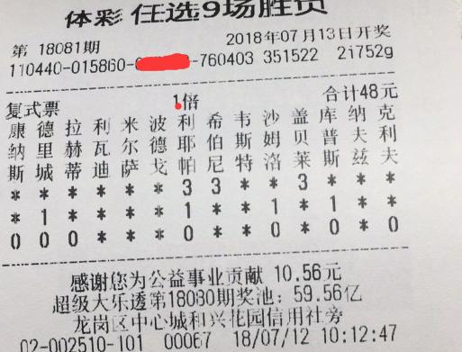 足彩24078期任九推荐实单,任九18081期销量