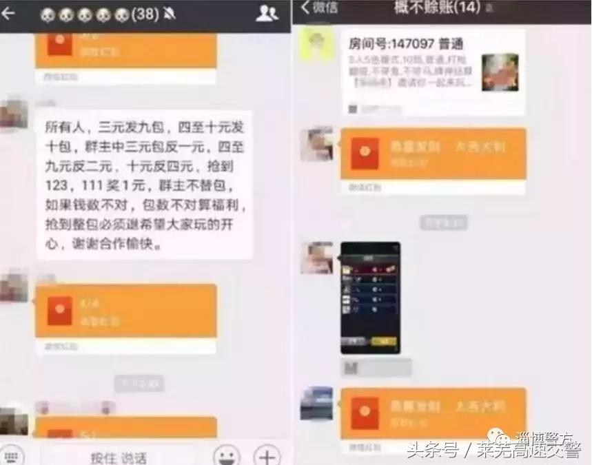 微信群退群提醒,警方通知这三种微信群别进