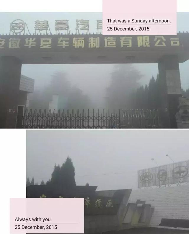 六安老厂图片,六安老厂记忆