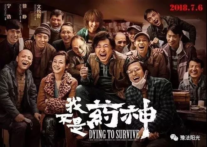 我不是药神30个细思极恐的细节,我不是药神吕受益最后怎么复活了