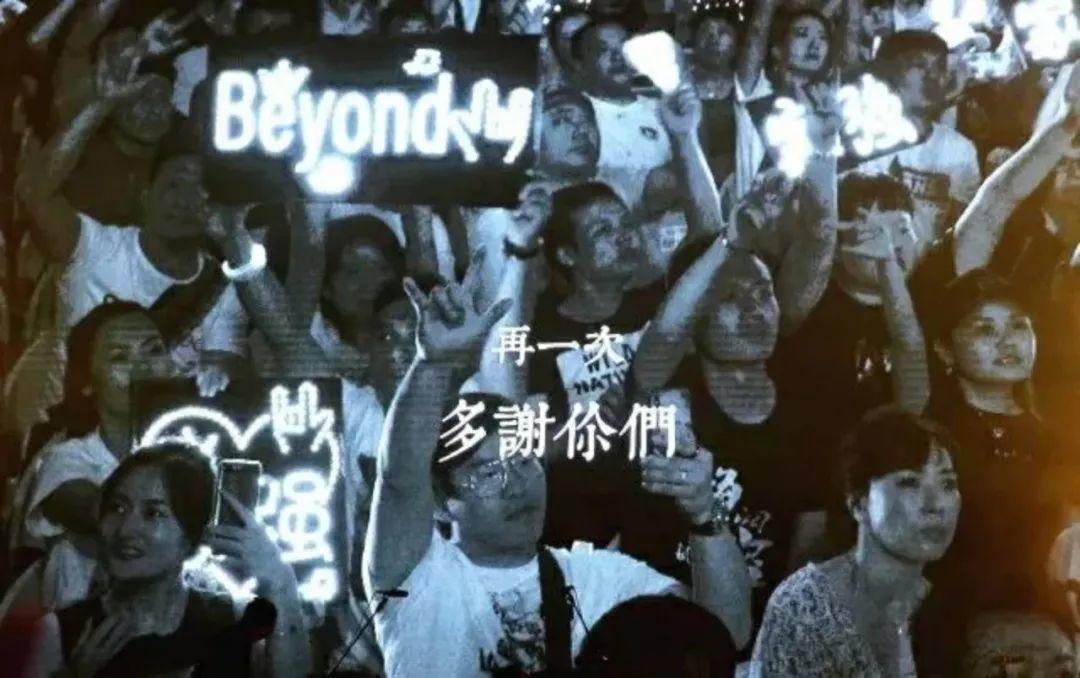 beyond96年三子访谈谈家驹,beyond93年三子访谈谈家驹